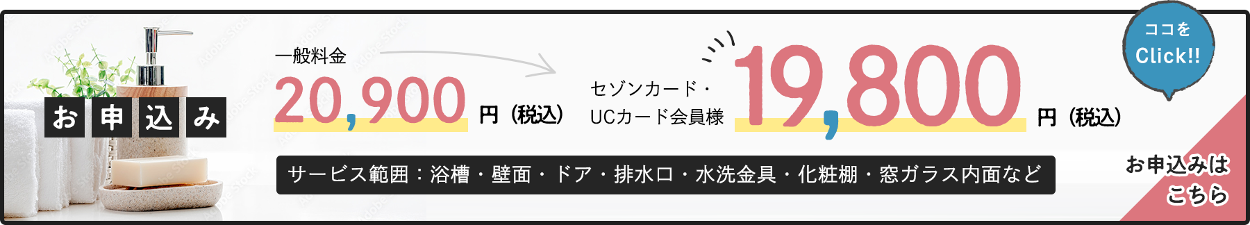 お風呂LPのお問い合わせ_02