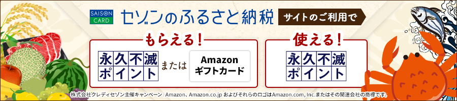 04_ふるさと納税の詳細はこちら