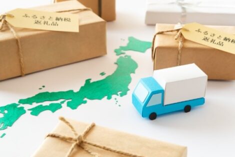 ふるさと納税の始め方 限度額の目安とは?