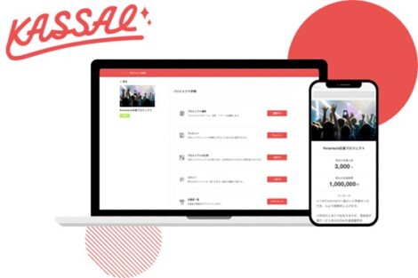 誰でも簡単に投げ銭サイトを作成・公開できるサービス“KASSAI（カッサイ）”
