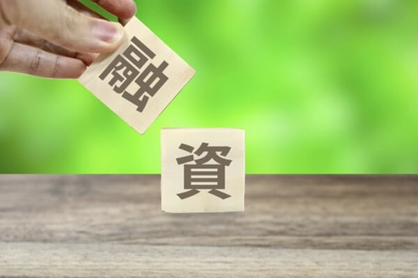 必要な資金は不動産投資ローンを活用