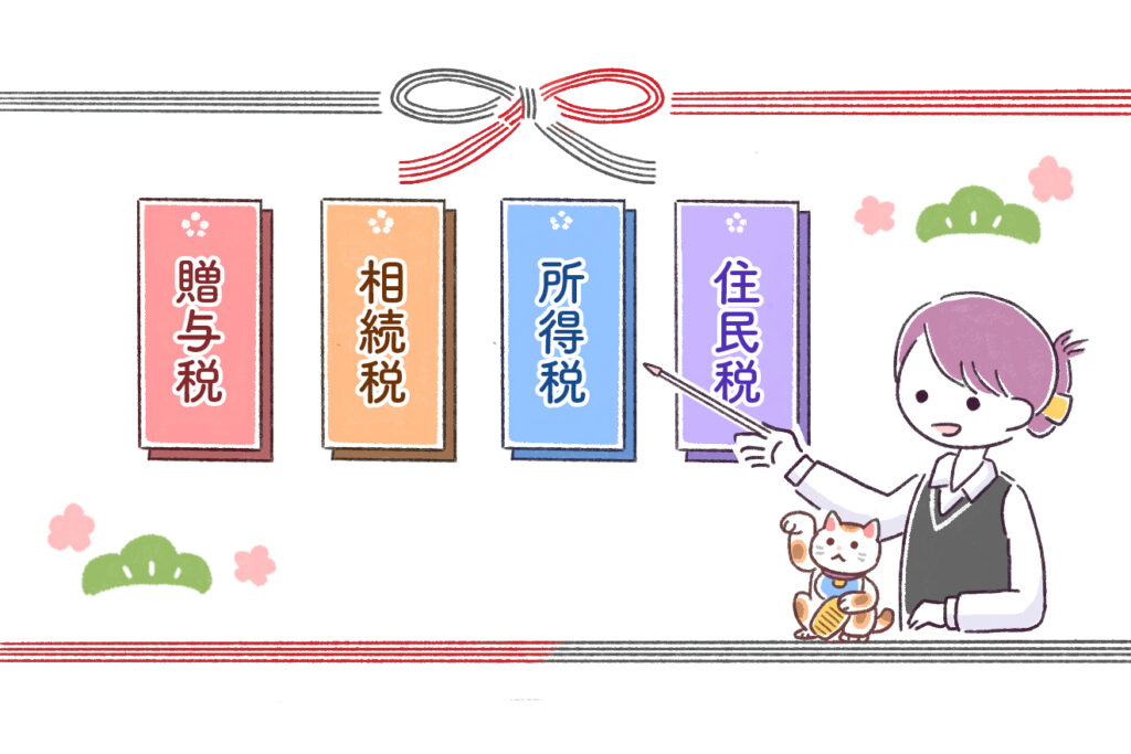 宝くじが当たったら納める税金・納めない税金