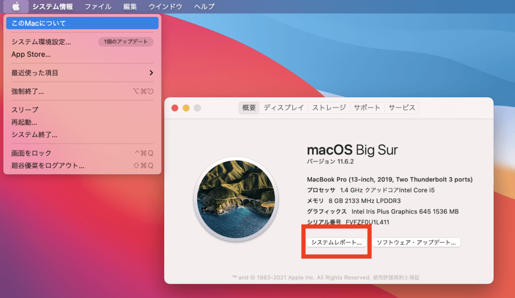 フリーズしたMacの強制終了前に試すべき５つの作業と対処法を紹介