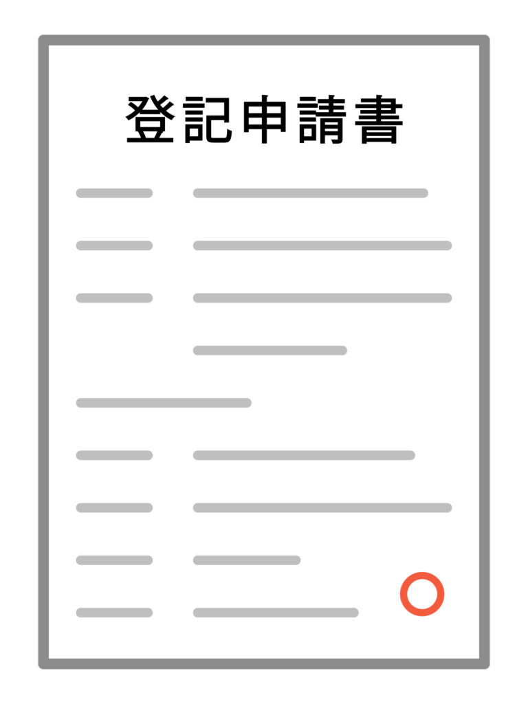 2024年4月から相続登記は義務に