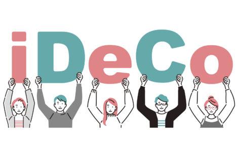 iDeCoの上手な始め方|メリットとデメリットについても解説!