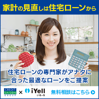住宅ローンの相談窓口