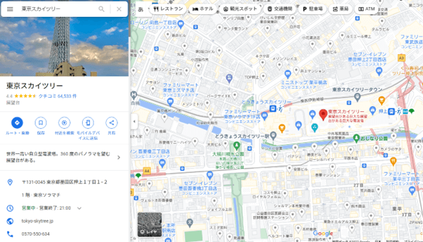 Googleマップ観光地図