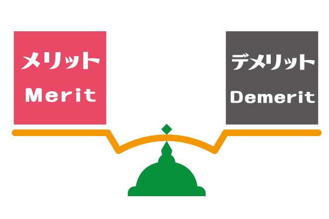 定期借家契約のメリットとデメリット