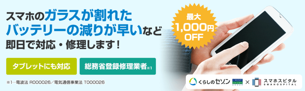 スマホの寿命は何年？５年以上も使える？買い替えのサインとは