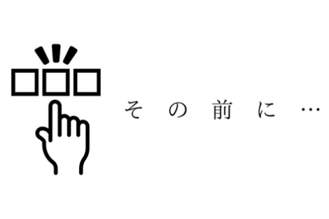 保険についてもっと知ろう(その7) | 「保険を選ぶ」その前に…