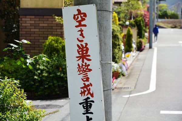 空き巣の前兆・下見のサイン10選｜すぐできる対策と狙われない家のつくり方