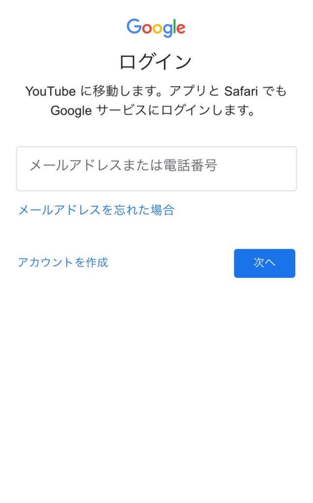 Googleアカウントを取得することができます。