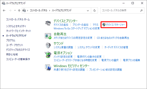 「スタート」の一覧にある「Windowsシステムツール」から「コントロールパネル」を選択