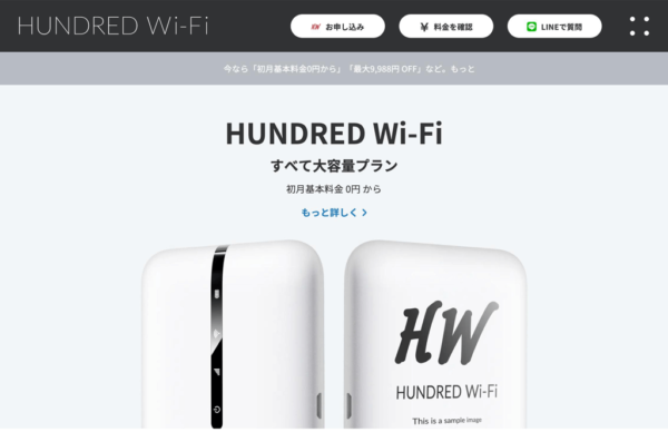 HUNDRED Wi-Fi
