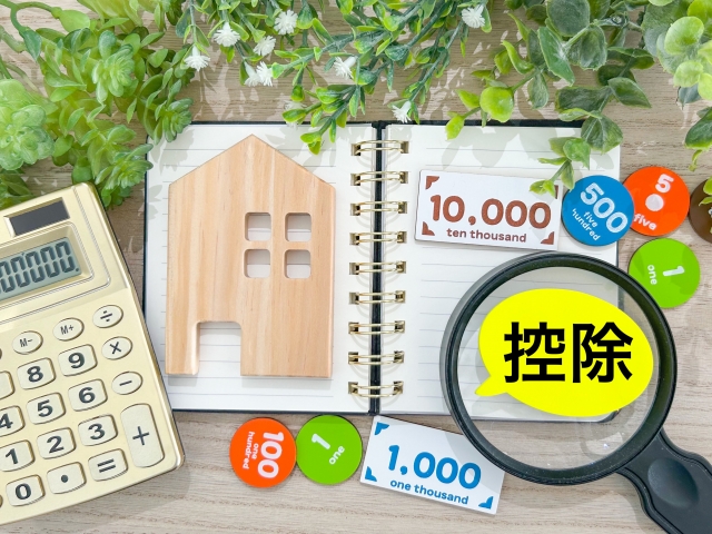 お金を貯めるコツ3選【税金を減らす】