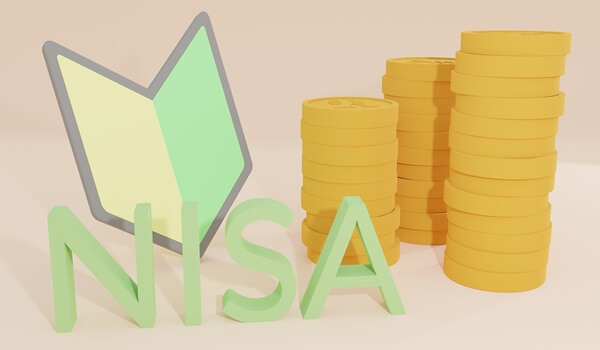 NISAは初心者が利用しやすい投資制度！理由は？
