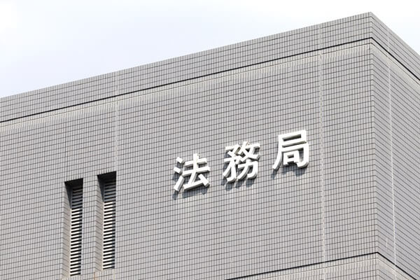 成年後見登記事項証明書の取得方法と必要書類