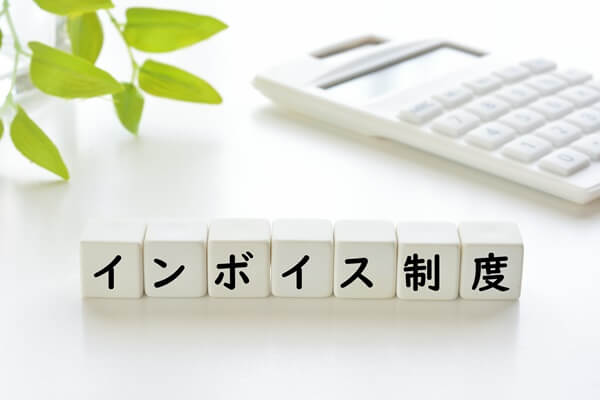 インボイス制度が不動産賃貸業に影響する時としない時