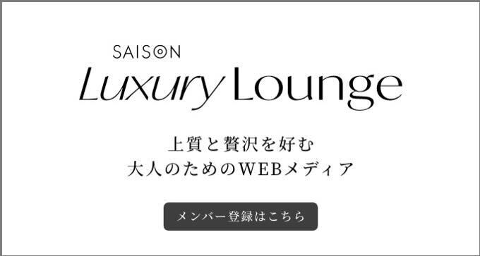 SAISON Luxury Lounge