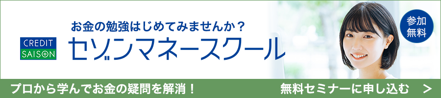 《日本橋開催》一年の計は春にあり！たった120分で未来を変える！資産形成セミナー