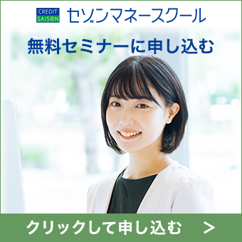 《日本橋開催》一年の計は春にあり！たった120分で未来を変える！資産形成セミナー