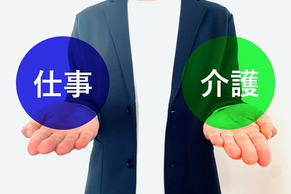 介護は仕事と両立できない？離職を避けるべき理由や役立つ支援を解説