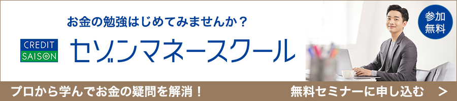 《日本橋開催》人気FPが教える！初心者にもわかりやすい「お金のふやし方」セミナー