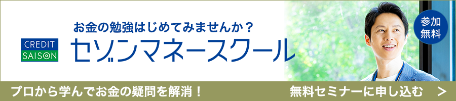 《3月20日（木・祝） 新宿開催》長期・積立・分散！初心者のためのお金を殖やす基礎講座