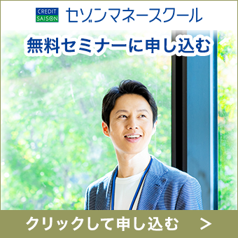 《3月20日（木・祝） 新宿開催》長期・積立・分散！初心者のためのお金を殖やす基礎講座