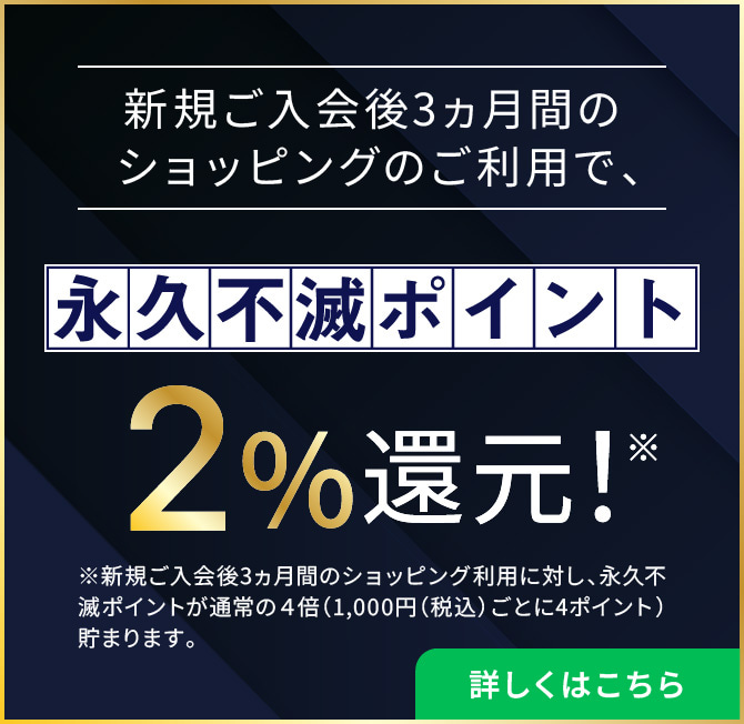 セゾンプラチナ・ビジネス・アメリカン・エキスプレス・カード