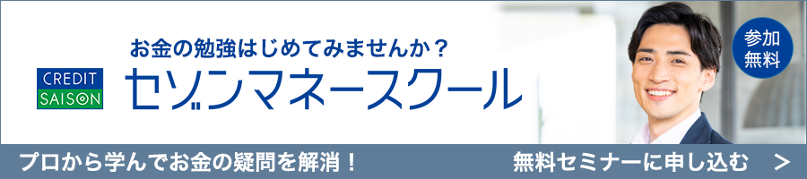 《横浜開催》今すぐ始めよう！50代からのHappyリタイアメント計画