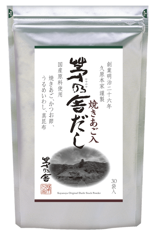 茅乃舎でおすすめの出汁_茅乃舎だし