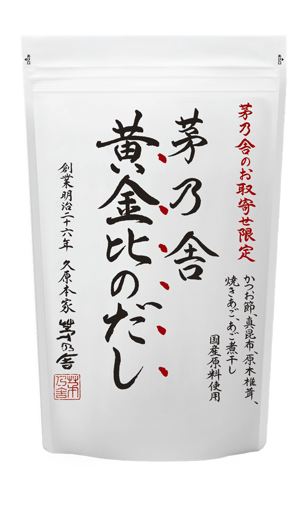 茅乃舎でおすすめの出汁_黄金比のだし