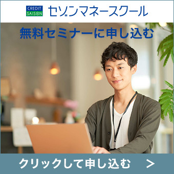 《大宮開催》iDeCo？新NISA？ゼロから始める貯蓄と運用 ～運用を始める前に知っておく３つのこと～