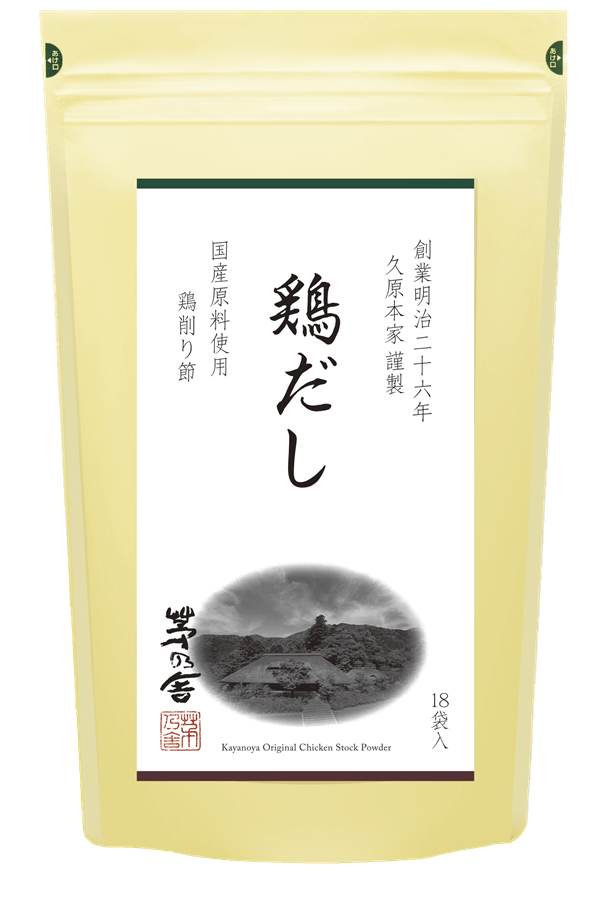 茅乃舎でおすすめの出汁_鶏だし