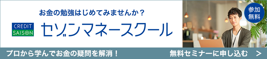 《大宮開催》iDeCo？新NISA？ゼロから始める貯蓄と運用 ～運用を始める前に知っておく３つのこと～