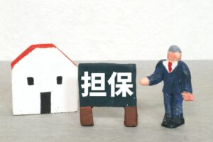 家を担保にお金を借りるデメリットは？借りる方法や条件・審査方法まで完全解説！