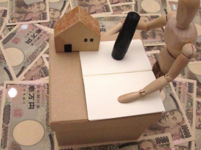 家を担保にお金を借りる3つの方法