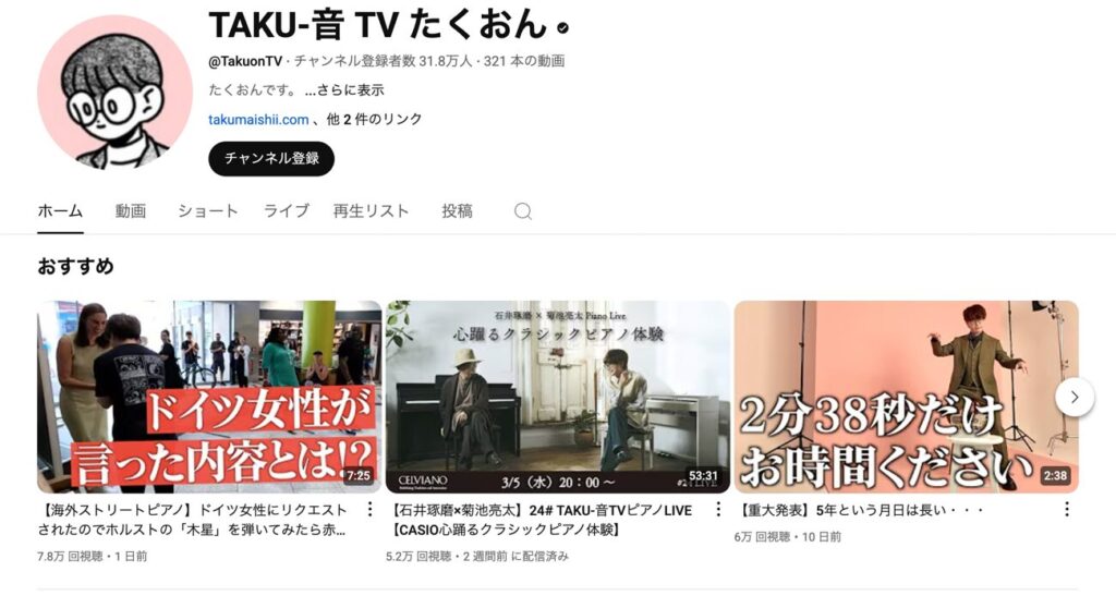 石井琢磨さんが運営しているYouTubeチャンネルは、2025年3月時点で31万人もの登録者数がいる
