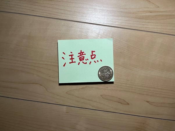 注意点もチェック!デメリットはある?