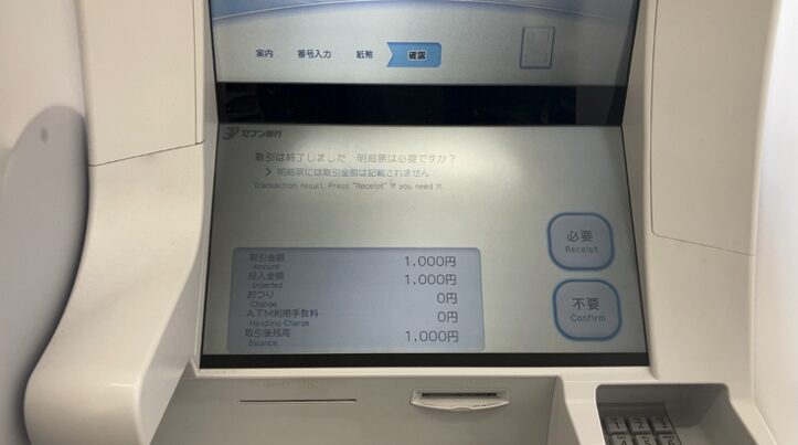AmazonでPayPayを利用するための確認と設定