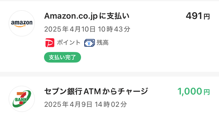 実際に使ってみた感想