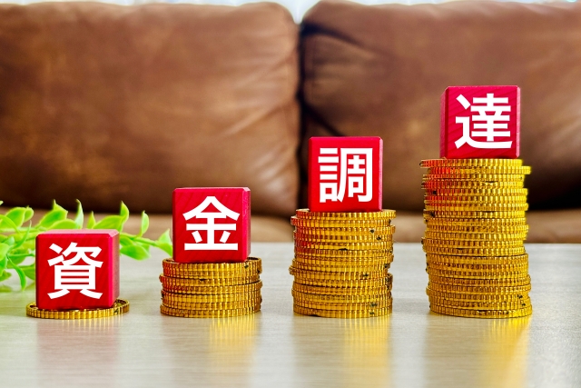 不動産担保ローンを断られた人が取るべき他の資金調達方法5つ