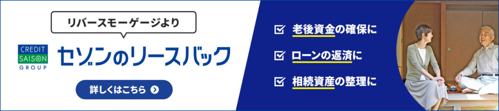 leaseback_bn_main (リバモ)