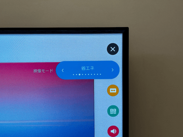 テレビ:明るさと自動オフ機能を活用する