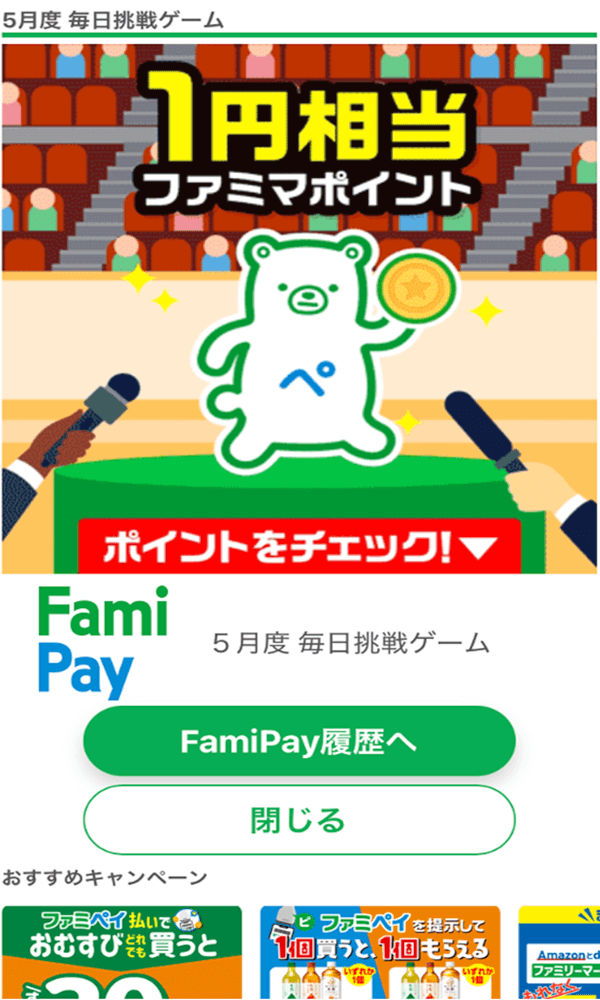 ③ゲームに挑戦する