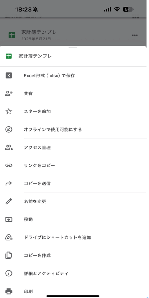 テンプレートの保存方法をわかりやすく解説