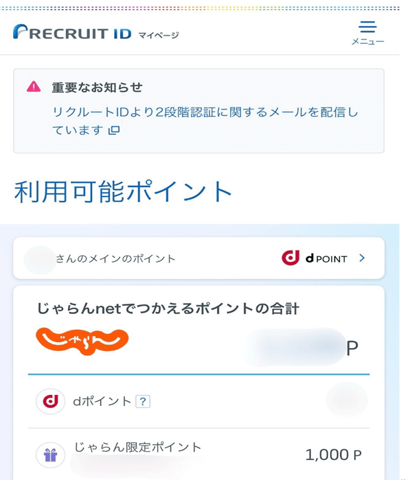 旅行会社のアプリ２