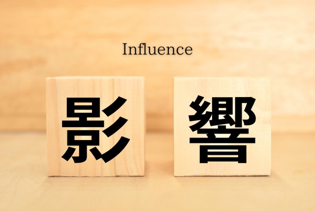 担保評価が低いと判断された場合に影響すること