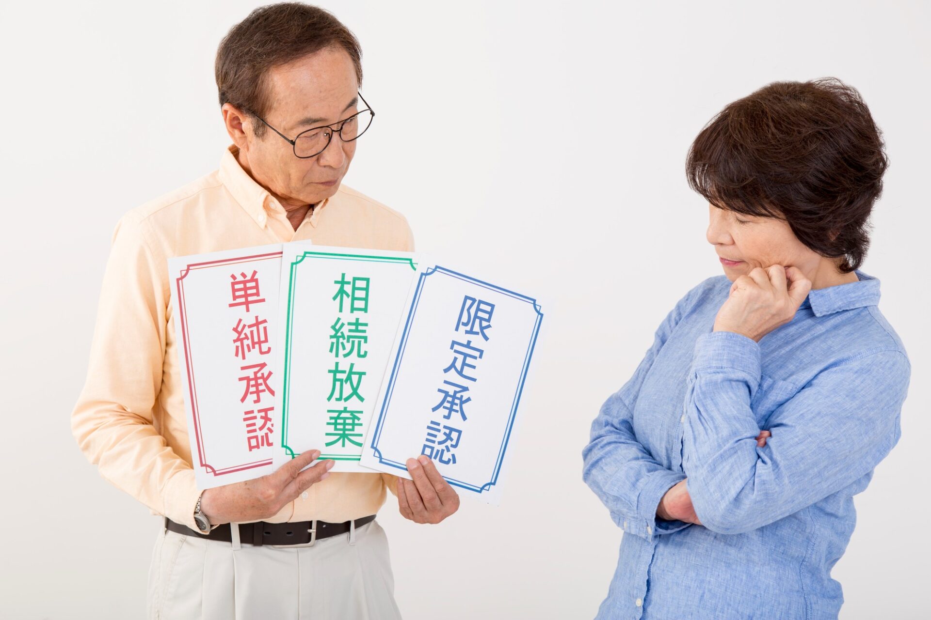 慌てずに進める！不動産相続、最初に必要な手続きと書類リスト【弁護士が解説】